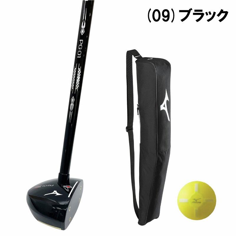 MIZUNO（ミズノ） パークゴルフクラブ 3点セット クラブ・ボール