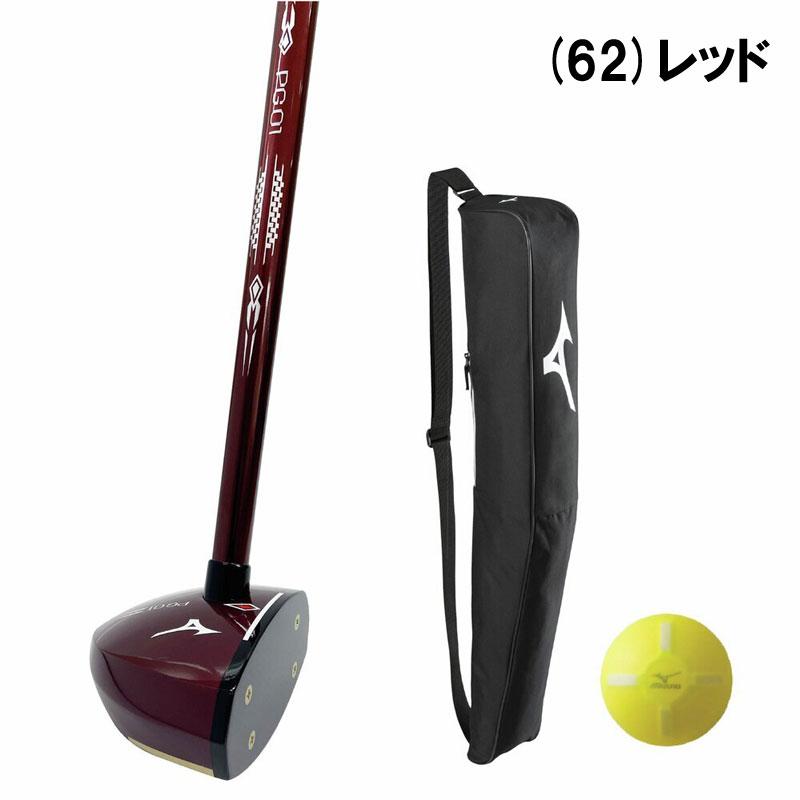 N 3 ミズノ　初心者オススメ　ゴルフクラブ　メンズセット　右利き　12本 MIZUNO（ミズノ） パークゴルフクラブ 3点セット クラブ・ボール