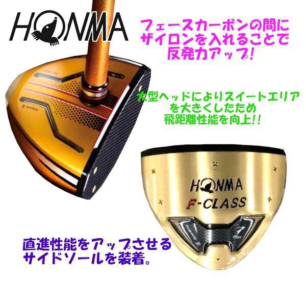 最終値下げ　パークゴルフクラブ 本間 ホンマ GOLD CLASSIC パークゴルフクラブ「限定1,000本