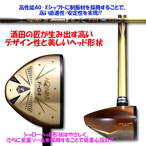 24％off!! HONMA　ホンマ　F-04　パークゴルフクラブ HONMA GOLF（本間ゴルフ） ホンマ 本間 HONMA パークゴルフクラブ F-04