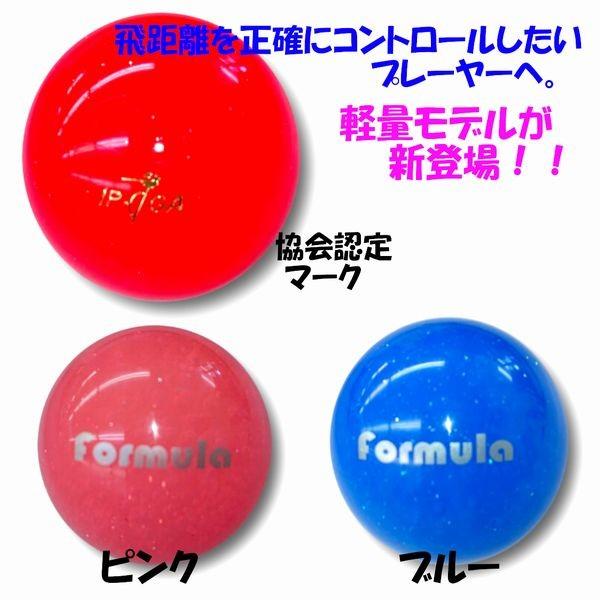 年新商品 Spg 感謝価格 パークゴルフボール Formula 重量91g 日本製 1ピース構造 フォーミュラ