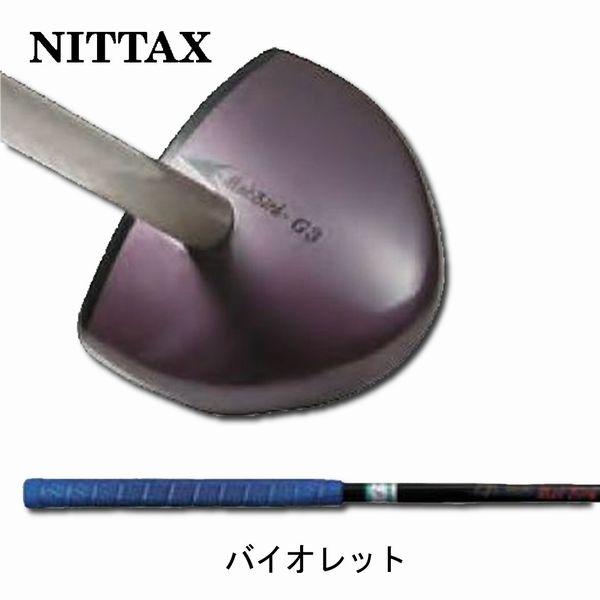 22％引！NITTAX ニッタクス  マクバード-G3 バイオレット：約540 ニッタクス マクバード G3 パークゴルフクラブ 父の日 母の日 敬老の日