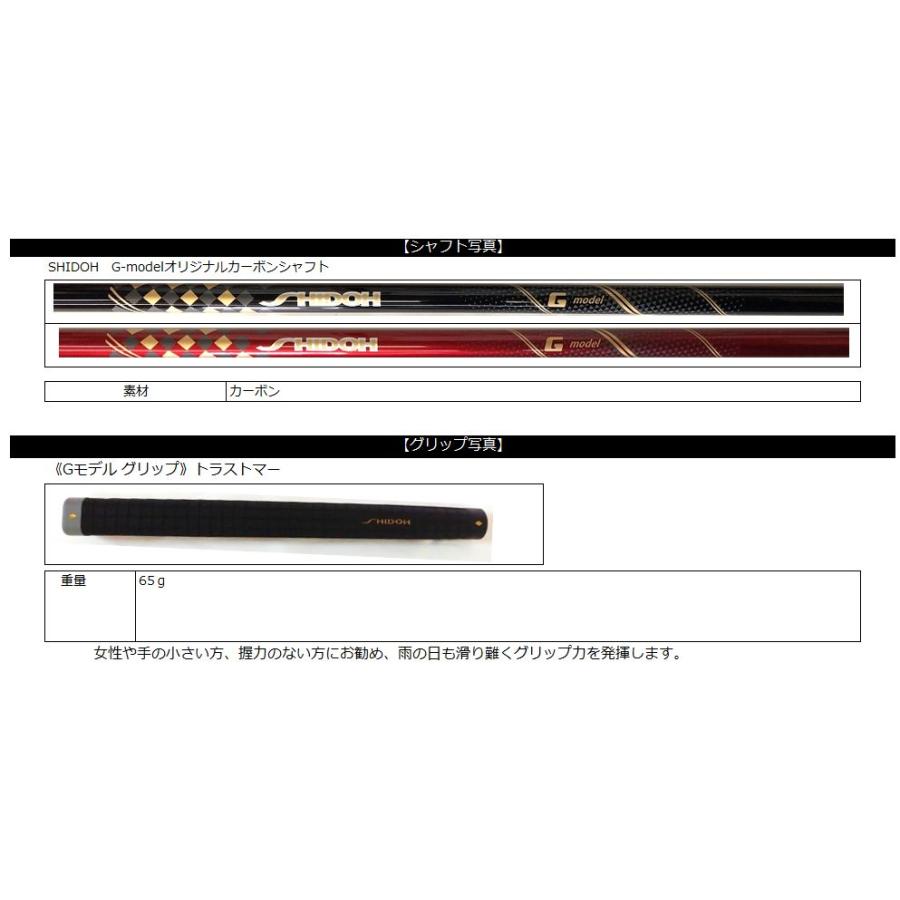 SHIDOH（シドウ） パークゴルフクラブ Gモデルクラシック SHIDOH