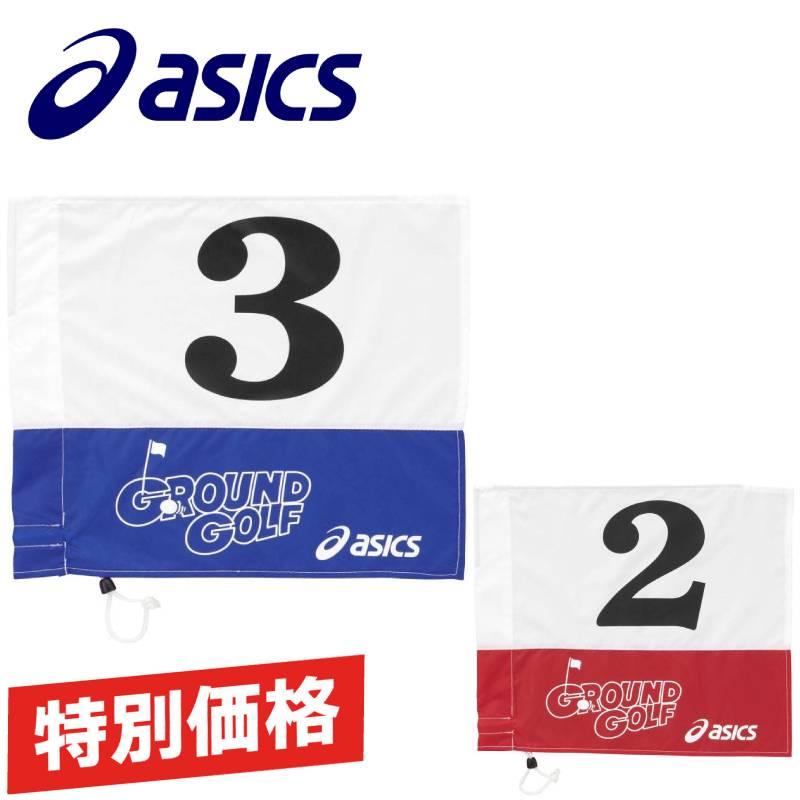 ASICS（アシックス） グラウンドゴルフ グランドゴルフ 旗 GGG069