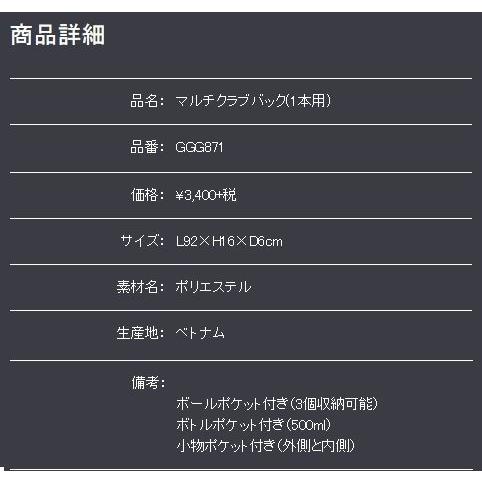 アシックス グラウンドゴルフ グランドゴルフ マルチクラブバック(1本用) GGG871|kasukawa|02