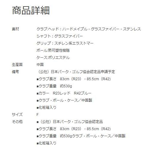 アシックス パークゴルフ 3点セット GGP206 初心者 父の日 母の日 敬老の日｜kasukawa｜02