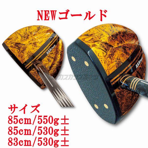 右打ち用パークゴルフクラブBBB Classic L-540G Pro-Model BBB B.B.B Classic パークゴルフ クラブ HIP-UP45°ファイブスター