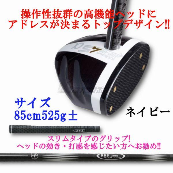 BBB B.B.B Classic パークゴルフ クラブ HIP-UP45°α ヒップアップ45