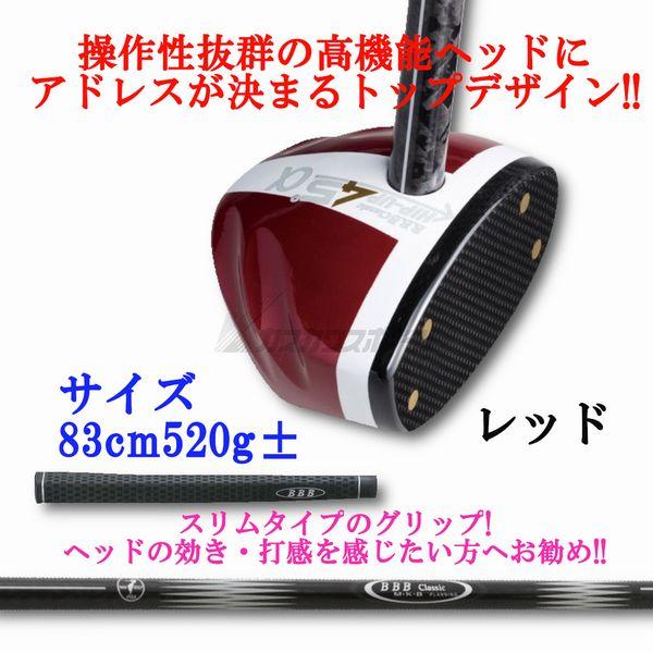 BBB B.B.B Classic パークゴルフ クラブ HIP-UP45°α ヒップアップ45
