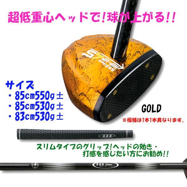 BBB B.B.B Classic パークゴルフ クラブ HIP-UP45°GOLD ヒップアップ45