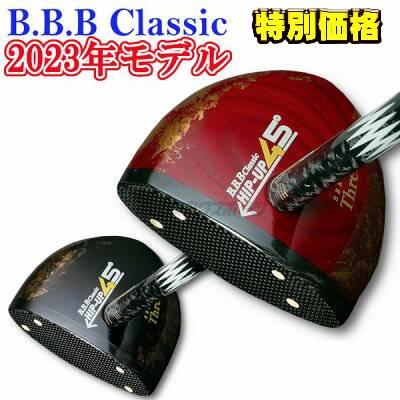 BBB B.B.B Classic パークゴルフクラブ HIP-UP45°スリースター