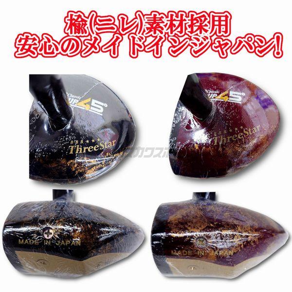 BBB B.B.B Classic パークゴルフクラブ HIP-UP45°スリースター