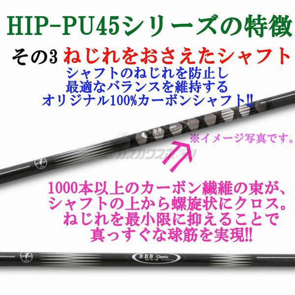 BBB B.B.B Classic パークゴルフクラブ HIP-UP45°スリースター