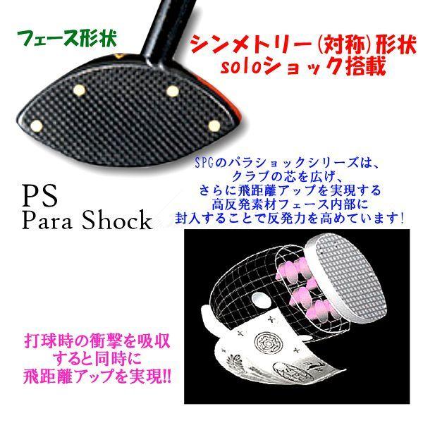 SPG パークゴルフクラブ Legend2200X レジェンド2200X 右打者用