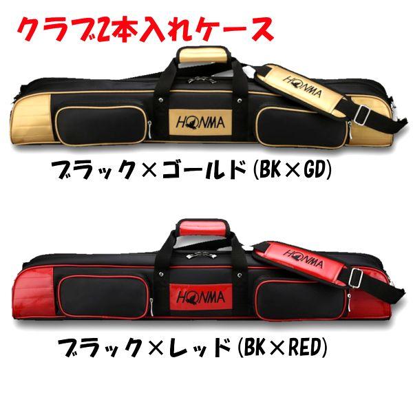 HONMA GOLF（本間ゴルフ） ホンマ パークゴルフ クラブケース(2本入