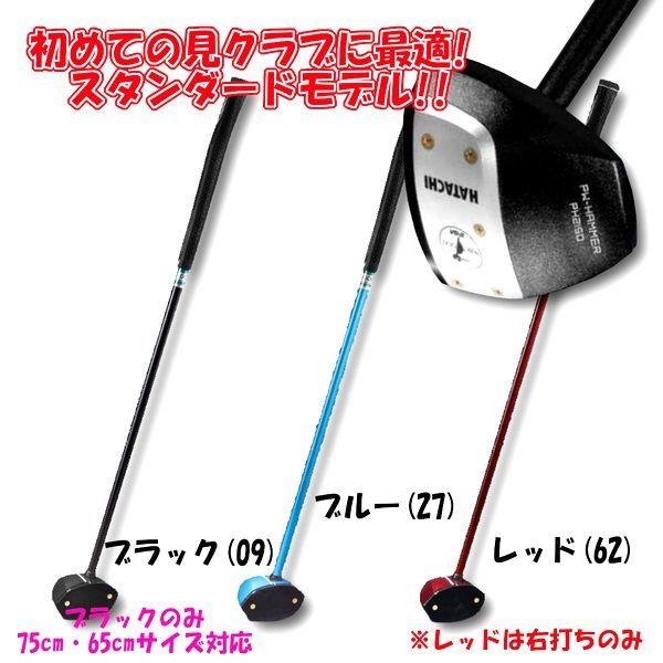 ハタチ パークゴルフ クラブ PWハンマー PH2150 右打者用 母の日 父の日 敬老の日 :te-ph2150:カスカワスポーツ - 通販 - Yahoo!ショッピング ハタチ パークゴルフ クラブ PWハンマー PH2150 右打者用 母の日 父の日 敬老の日 :te-ph2150:カスカワスポーツ - 通販 - Yahoo!ショッピング