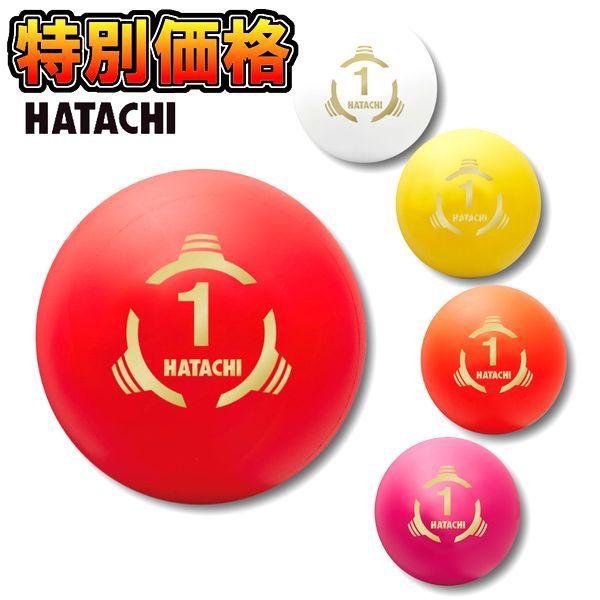 ハタチ 市販 HATACHI パークゴルフボール PH3430 ソリッドONE 限定品