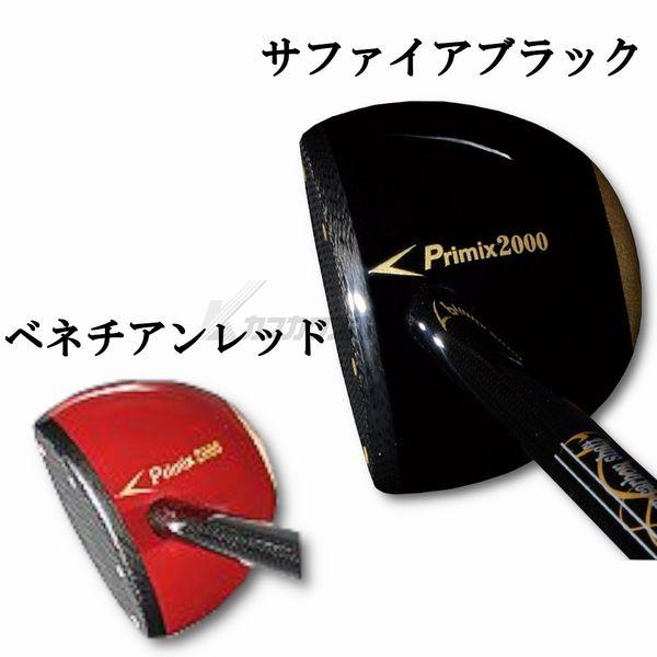 SPG パークゴルフクラブ Primix2000 プライミックス2000 右打者用