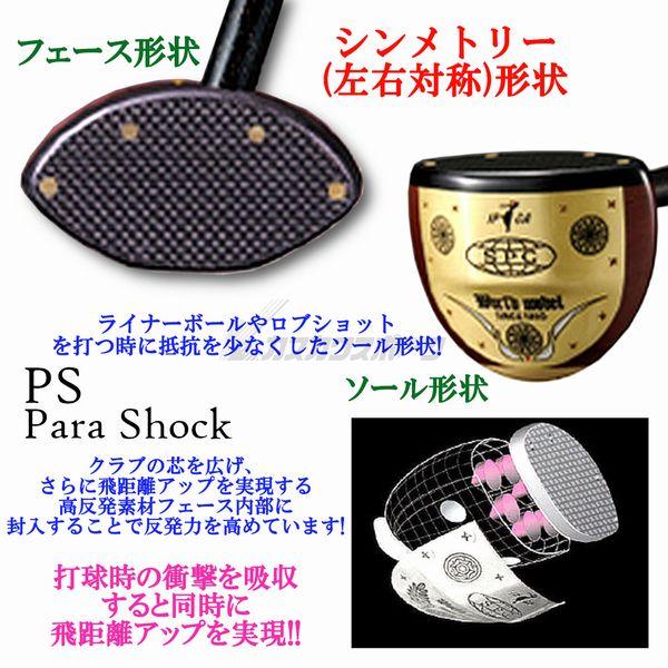 SPG パークゴルフクラブ Primix2000 プライミックス2000 右打者用