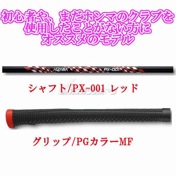 HONMA GOLF（本間ゴルフ） 2023年NEWモデル 本間 HONMA パークゴルフ