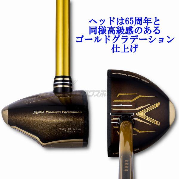 HONMA GOLF（本間ゴルフ） 【数量限定ラスト1本】ホンマ 本間 HONMA