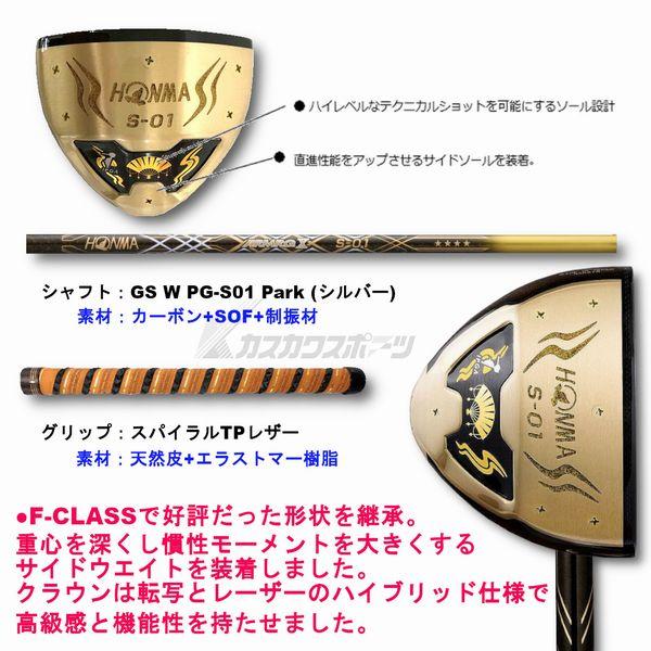 HONMA GOLF（本間ゴルフ） 【数量限定ラスト1本】ホンマ 本間 HONMA