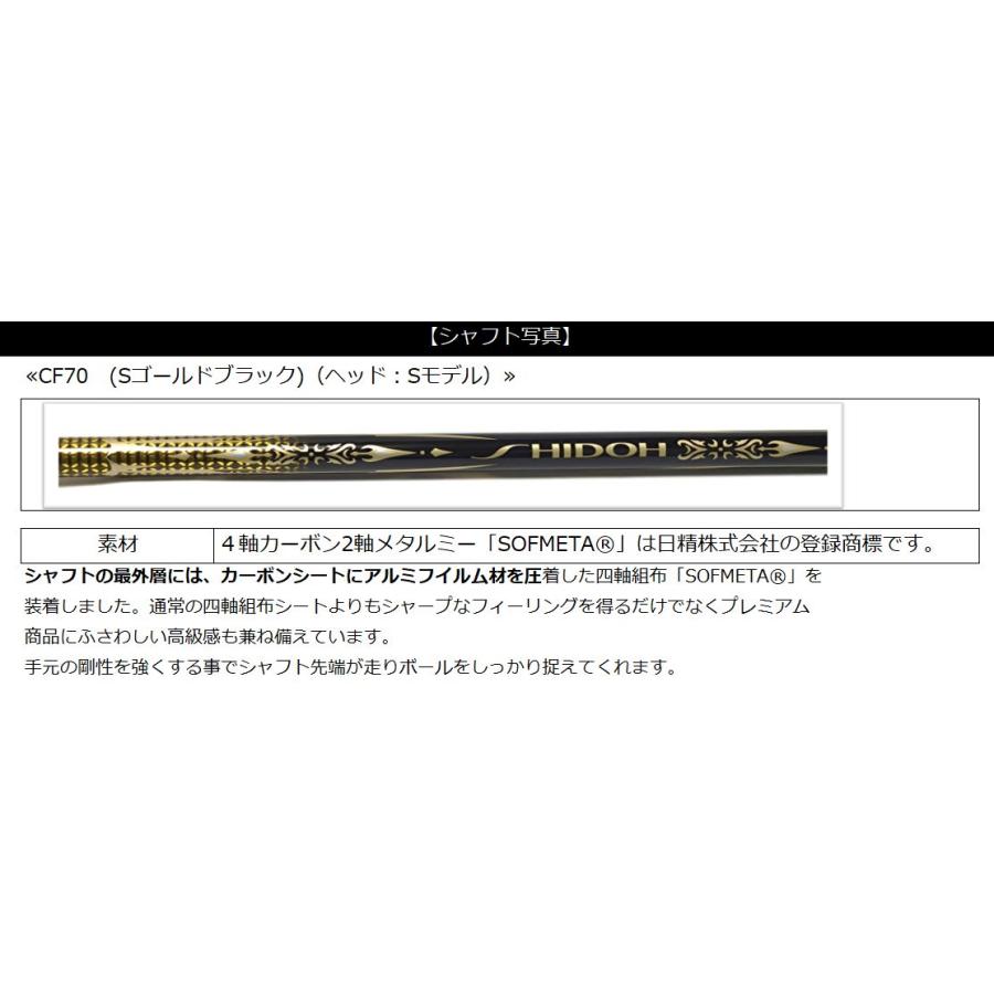 シドウパークゴルフクラブです。値下げしました。 SHIDOH（シドウ） パークゴルフクラブ Sモデル : カスカワスポーツ