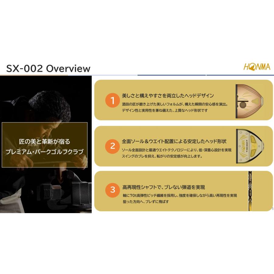 HONMA GOLF（本間ゴルフ） 2026年モデル ホンマ パークゴルフ クラブ