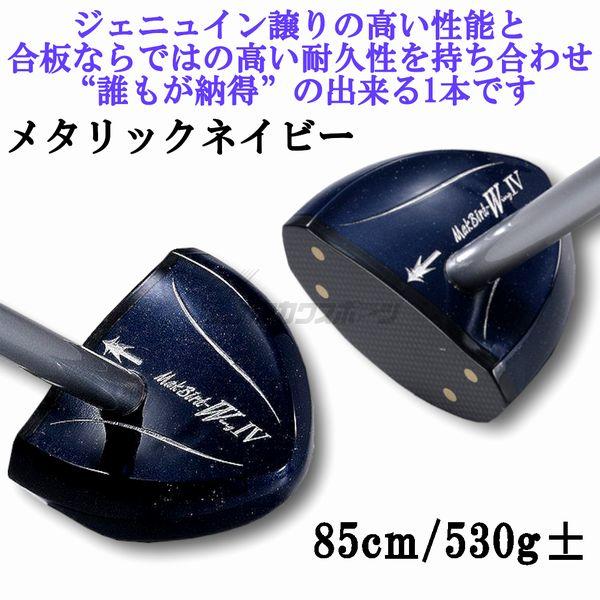 ニッタクス マクバード ウイングIV パークゴルフクラブ : カスカワ 
