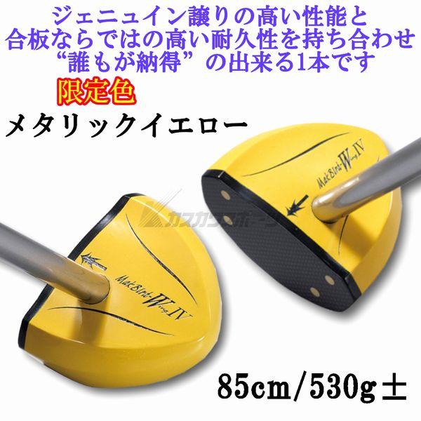 ニッタクス マクバード ウイングIV パークゴルフクラブ : カスカワ