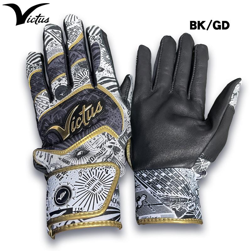 Victusヴィクタス バッティンググローブ 2023モデル】ヴィクタス Victus バッティンググローブ 両手用