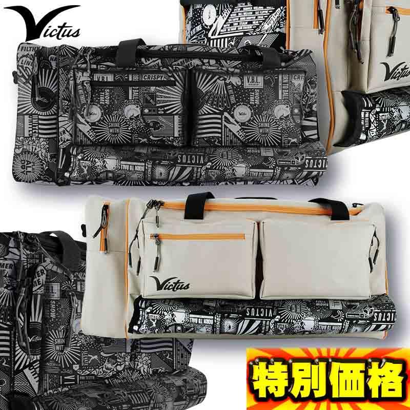 Victus（ビクタス） ヴィクタス バット2本収納可 ORIGIN DUFFEL BAG
