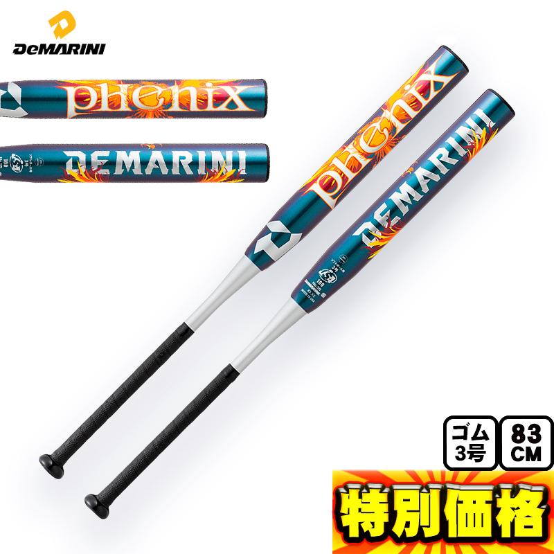 ディマリニ（DeMARINI） ソフトボール バット 革・ゴム 3号 トップ 