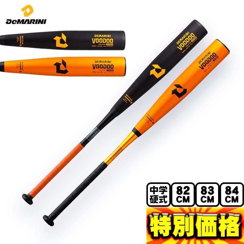 限定色 ディマリニ DEMARINI VOODOO 中学硬式84cm 810g ディマリニ（DeMARINI） 中学硬式 金属バット トップバランス ヴードゥ