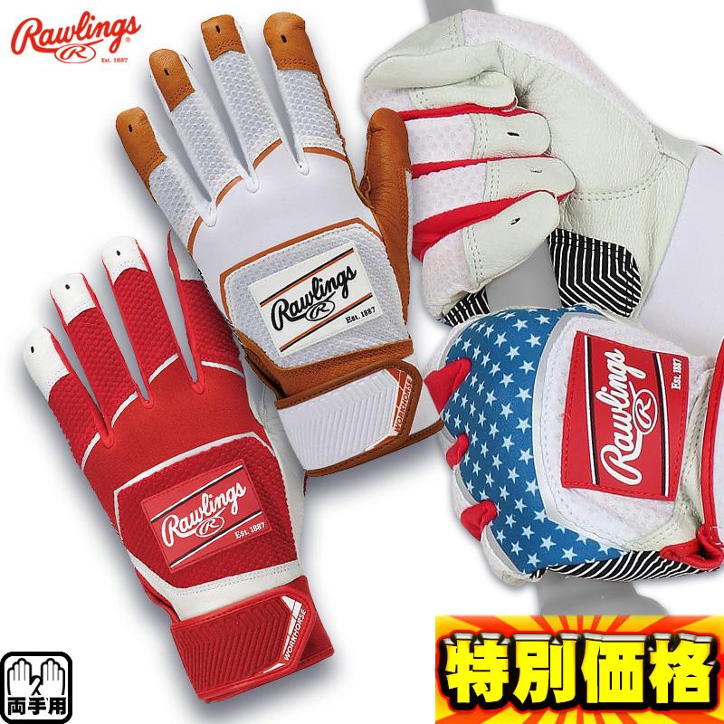 Rawlings（ローリングス） バッティング手袋 パッチロゴ 両手用 USA
