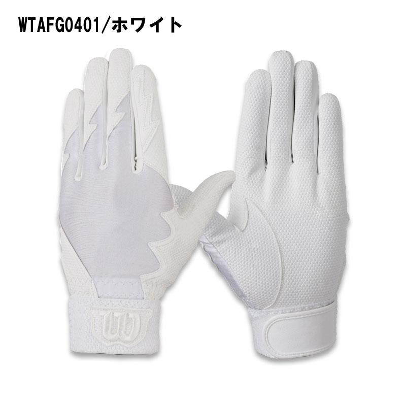 ウィルソン 守備用手袋 左手用 WTAFG04 左手に着用する手袋｜kasukawa｜02