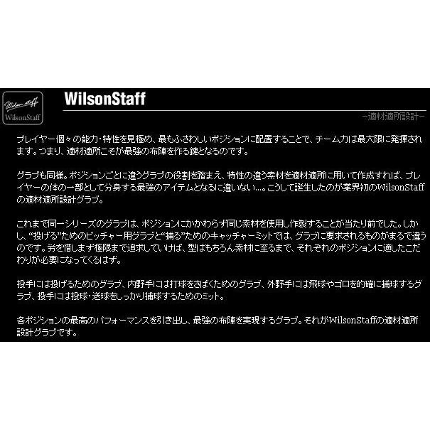 Wilson（ウイルソン） 送料無料 2013年モデル 硬式グラブ 田中賢介
