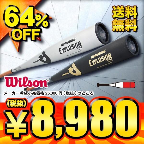 Wilson（ウイルソン） 2015年モデル ウィルソン 硬式金属バット