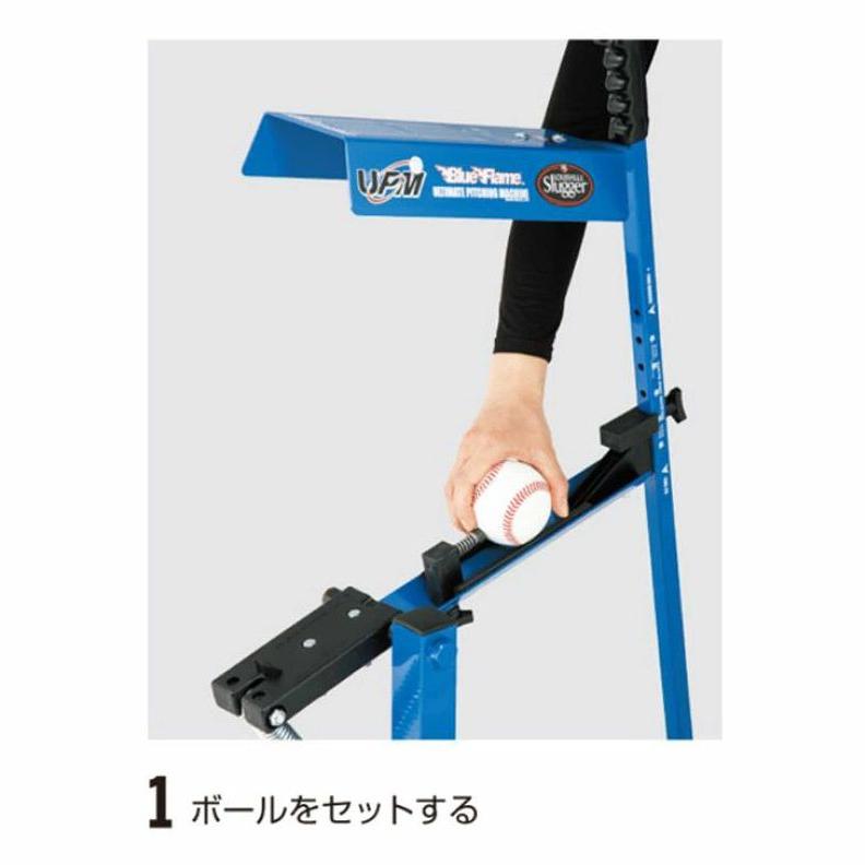 ⭐︎美品⭐︎ルイスビルスラッガー　Blue Flame ピッチングマシン アイピーセレクト ルイスビルスラッガー ポータブルピッチングマシン