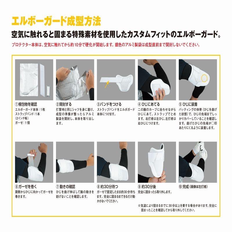 EVOSHIELD エボシールド カスタムフィットエルボーガード 高校