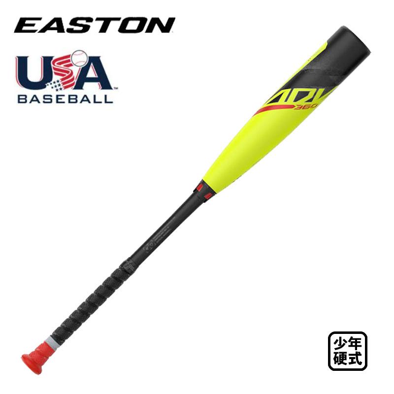EASTON イーストン リトルリーグ用バット ADV360 USAマーク付き EASTON イーストン リトルリーグ用バット ADV360 USAマーク付き