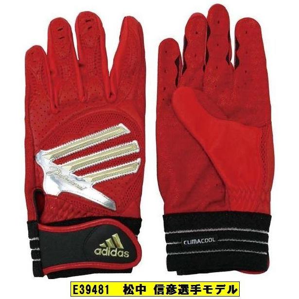 adidas（アディダス） 松中 信彦選手モデル アディダス