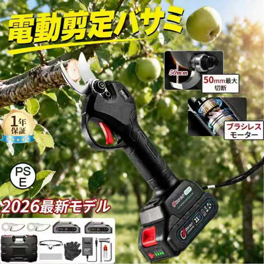 充電式剪定ハサミ マキタバッテリー互換 電動 ブラシレス 650W 枝切り 剪定ばさみ 軽量 片手 過熱保護 園芸用 果樹用 家庭用 女性用 2026