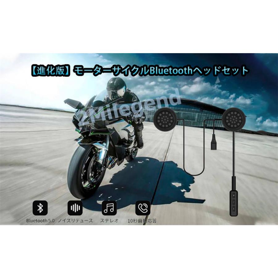 オートバイヘルメット Bluetooth ヘッドセット ワイヤレス Bluetooth 5.0 干渉防止 オートバイヘルメット ヘッドセット イヤホン｜kasumi0707store｜08