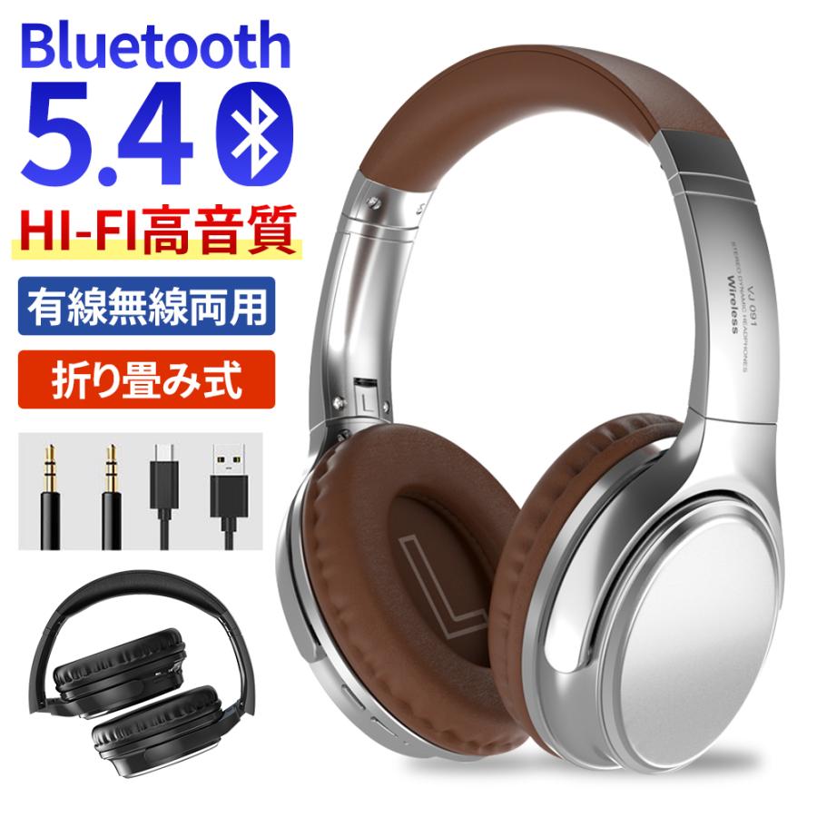ワイヤレスヘッドホン ヘッドホン イヤホン Bluetooth 5.4 無線 有線 SDカード対応 長時間再生 密閉型 マイク内蔵 折り畳み式 ハンズフリー通話 の商品画像