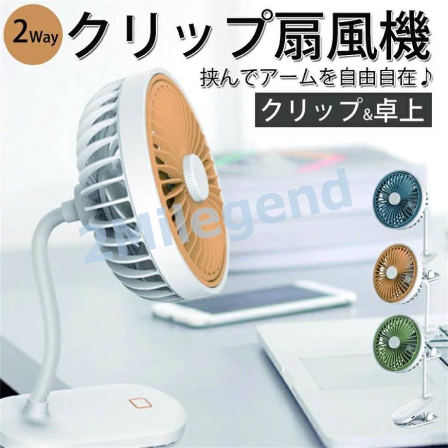 クリップ＆卓上扇風機　2way 扇風機 クリップ式 ミニ扇風機卓上 扇風機 3段階調整可能 角度自在 フレキシブルアーム 屋外で使えるコード｜kasumi0707store｜13