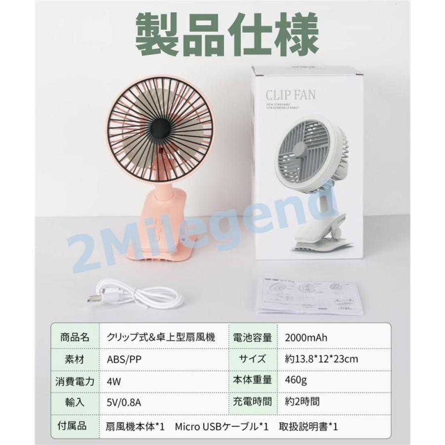 扇風機 クリップ 120度自動首振り USB扇風機 首振り クリップ 卓上扇風機 コンセント 携帯扇風機 卓上ファン ハンディファン USB充電｜kasumi0707store｜11