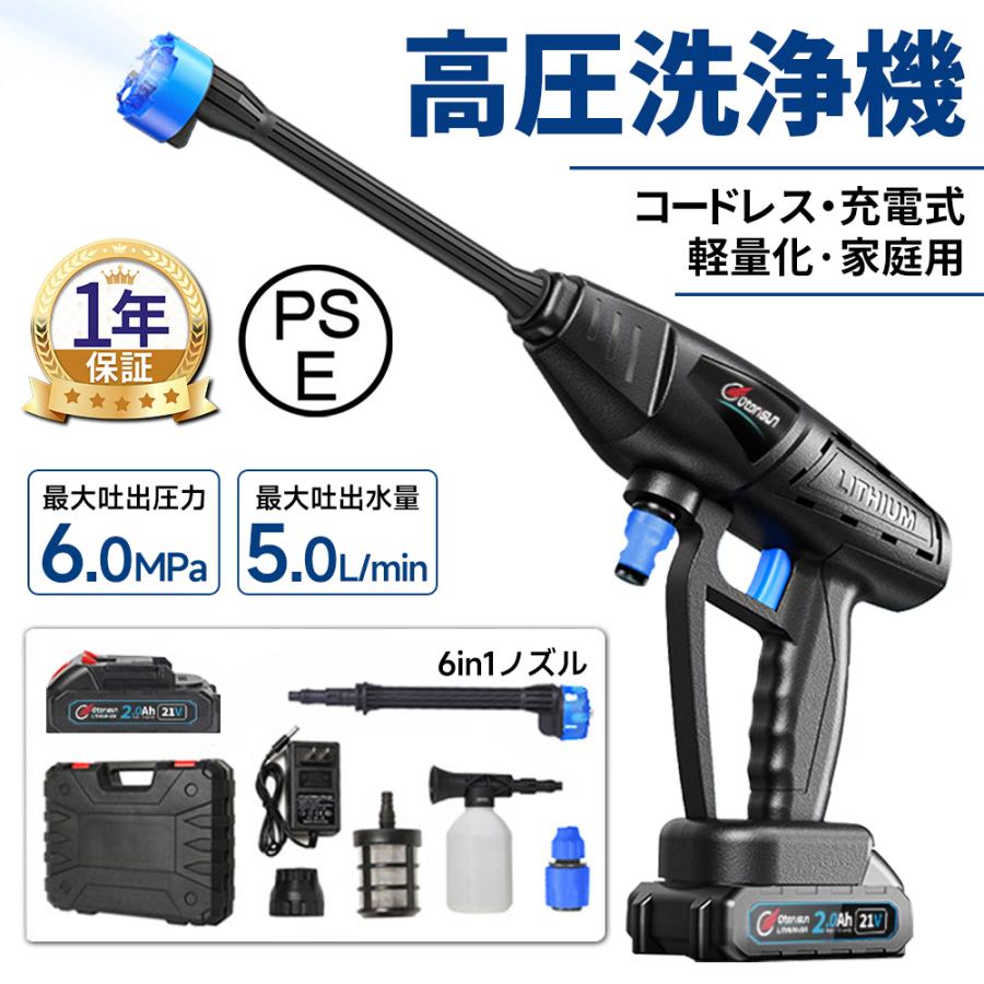 高圧洗浄機 コードレス 充電式 Otorisun マキタバッテリー対応 大容量