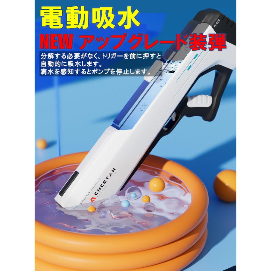 大型 電動ウォーターガン 水鉄砲 自動吸水 高圧噴射 おもちゃ 玩具 電気水銃 ハイテク ウォーターガン 夏 飛距離12m 超強力飛距離の画像