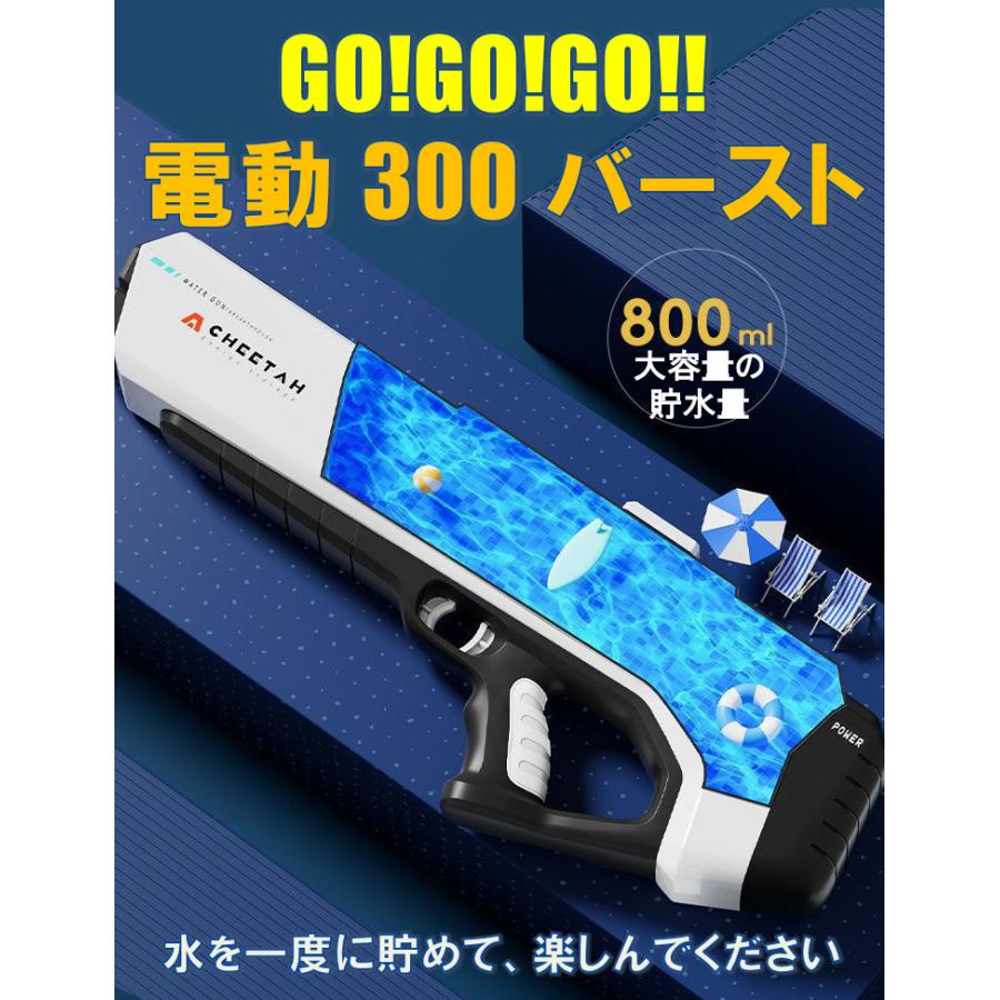 大型 電動ウォーターガン 水鉄砲 自動吸水 高圧噴射 おもちゃ 玩具 電気水銃 ハイテク ウォーターガン 夏 飛距離12m 超強力飛距離の画像